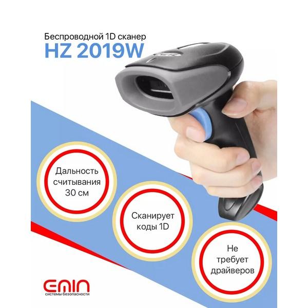 Сканер штрих-кода беспроводной HZ-2019W