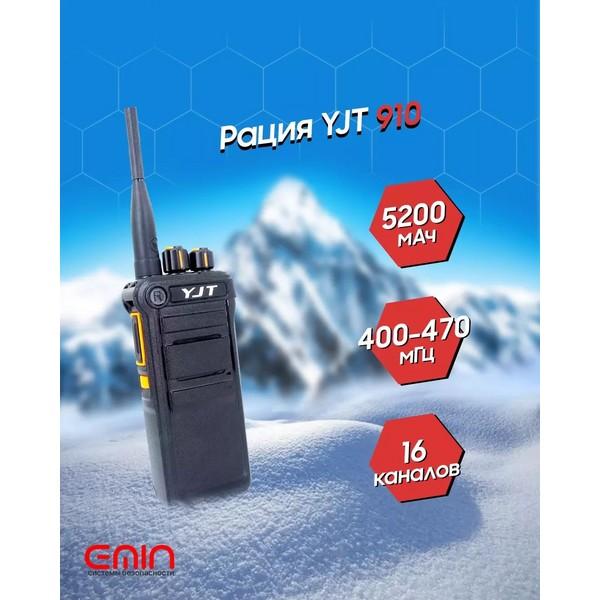 Рация YJT 910